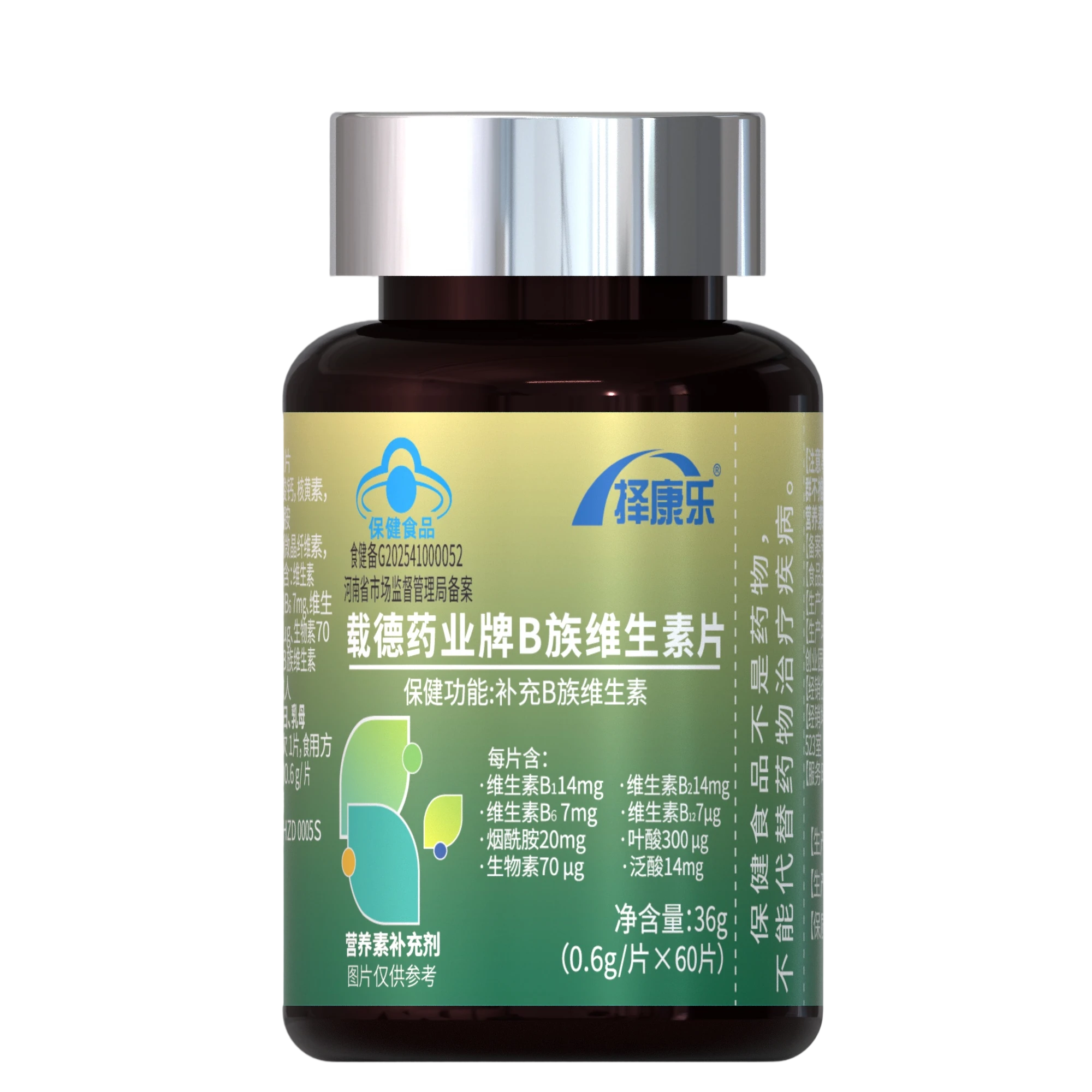 择康乐 · 载德药业牌B族维生素片
