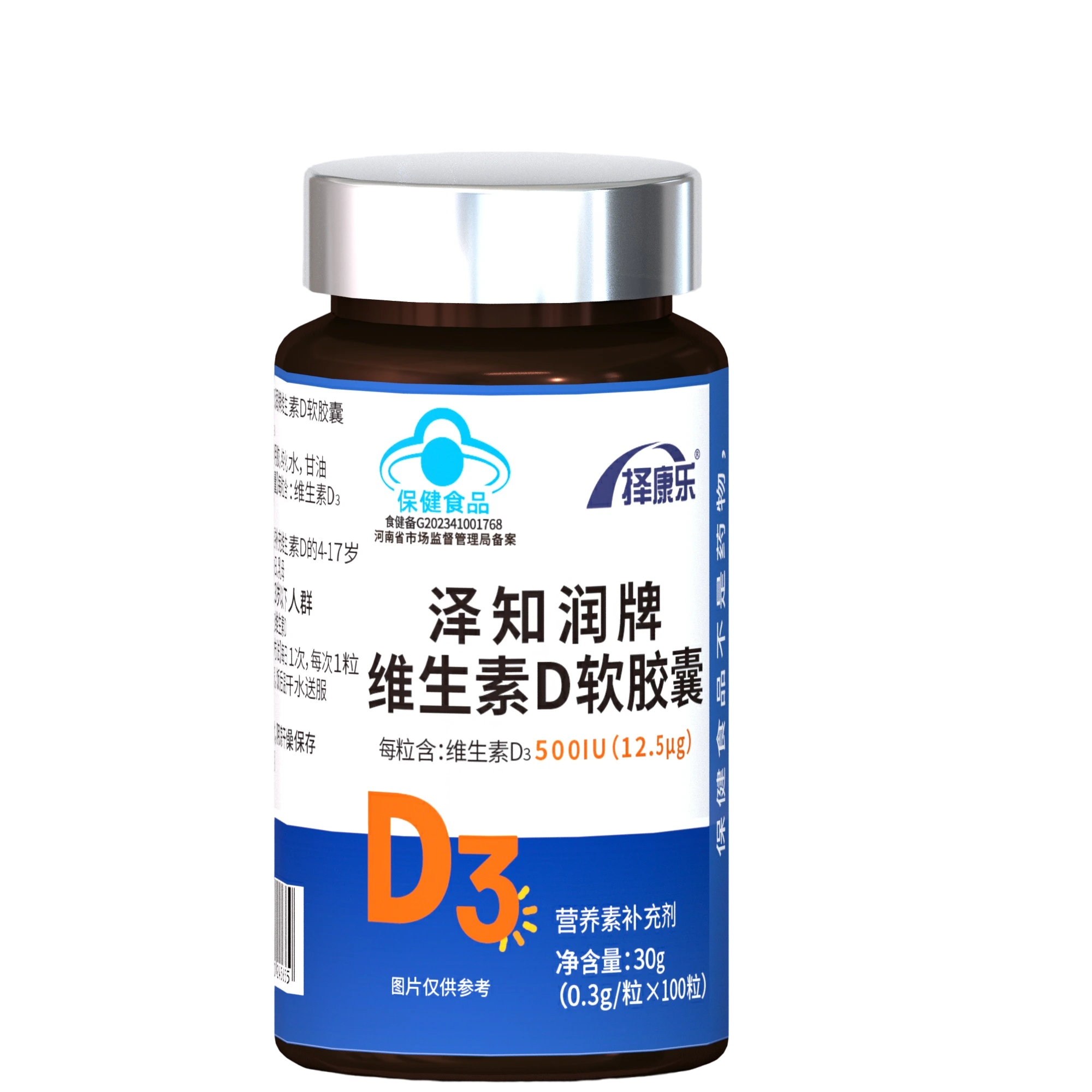 泽知润牌维生素D软胶囊