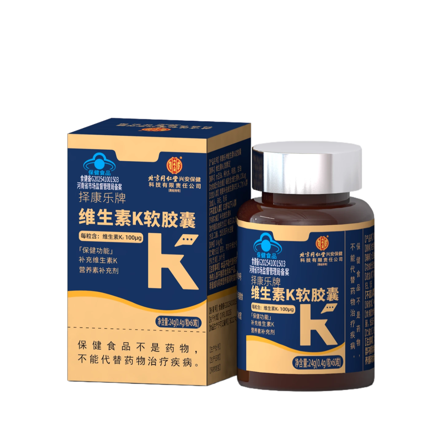 择康乐牌维生素K软胶囊