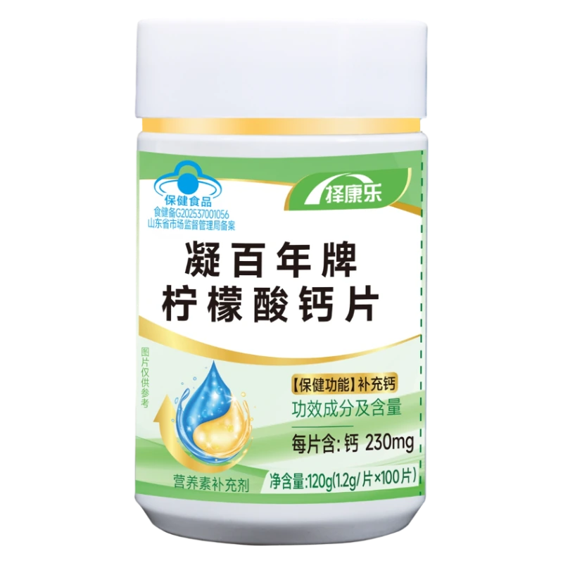 凝百年牌柠檬酸钙片