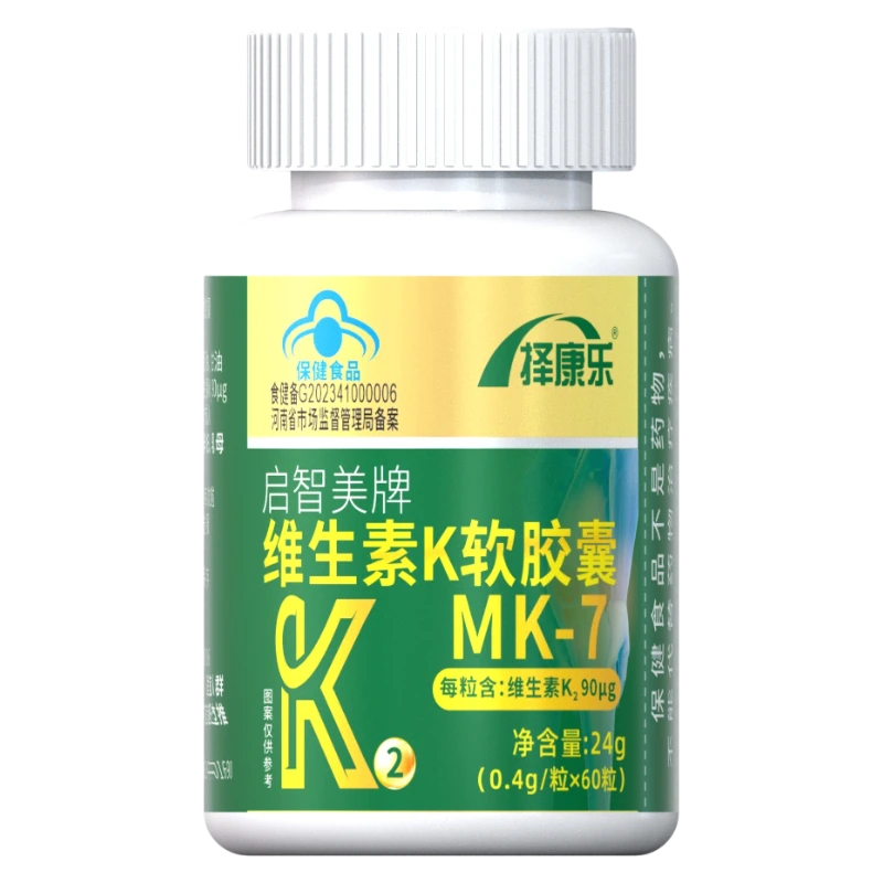 启智美维生素K软胶囊