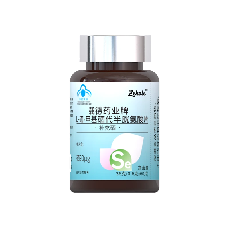 载德药业牌L-硒-甲基硒代半胱氨酸片